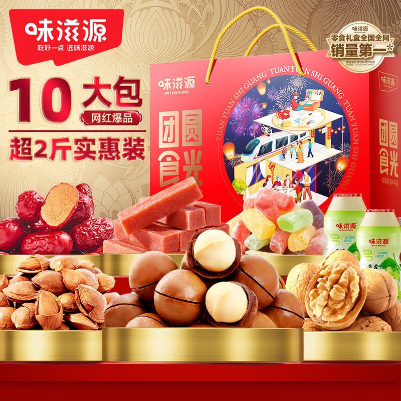 ζ��Դ ������14��װ���Ӱ͵�ľ��������������������� 1235g������ 29.9Ԫ