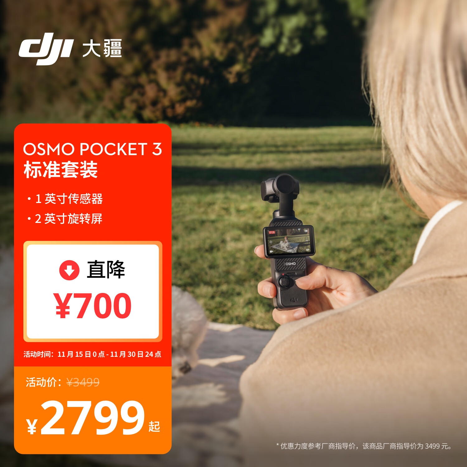 大疆 DJI Osmo Pocket 3 标准版 一英寸口袋云台相机 OP灵眸手持数码相机 旅游vlog 便携美颜摄像