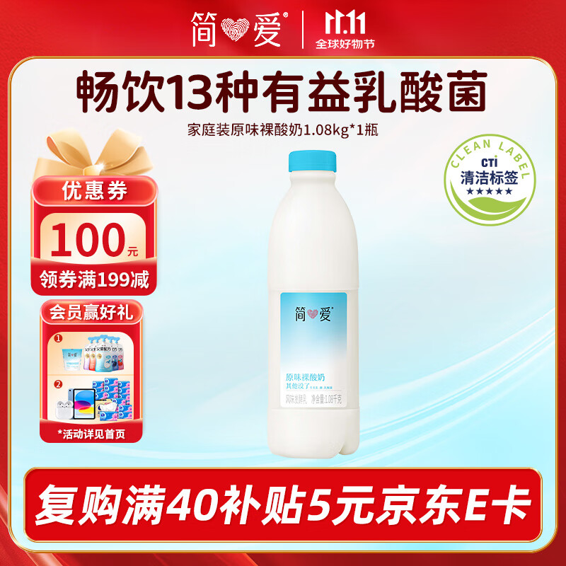 简爱酸奶 也可以分地址直接拆或者拼单都行 卷都页面自带的 每件9.8 每件5.52 - 特价的