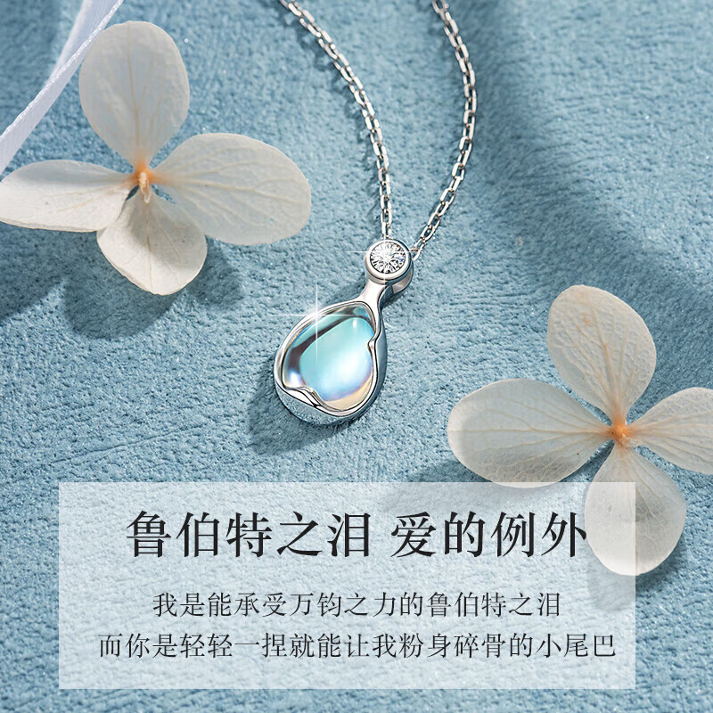 纪梵哲轻奢鲁伯特之泪项链女款2025新款月光石吊坠首饰生日礼物送女友 鲁伯特之泪项链【白金色】