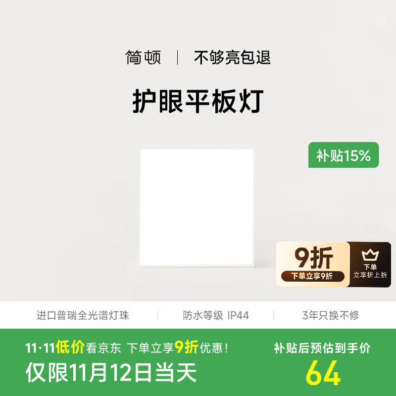 ��ٻ���ȫ���׳�����led���ɵ������۰��300x300����������ƽ���