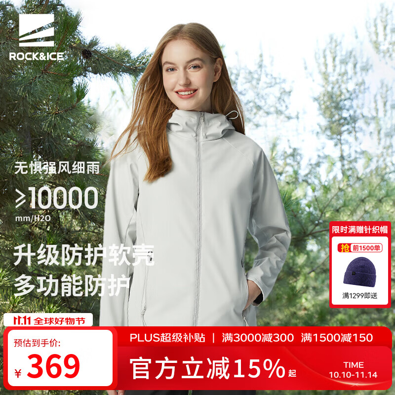 ROCK&amp;ICE抓绒冲锋软壳衣女防风拒水防泼保暖连帽休闲外套徒步登山显瘦夹克 月影灰/206【拒水防泼防风保暖】 M【抓绒保暖锁温】
