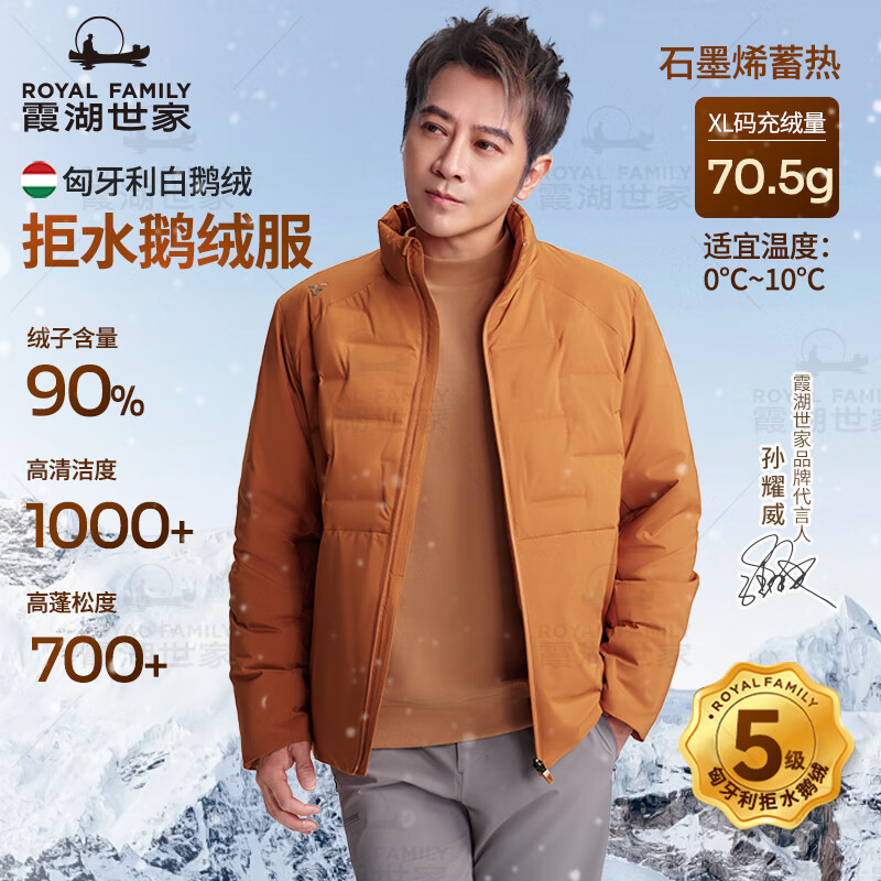 霞湖世家【拒水白鹅绒服】匈牙利拒水90绒子时尚立领羽绒服345A XL 黑色