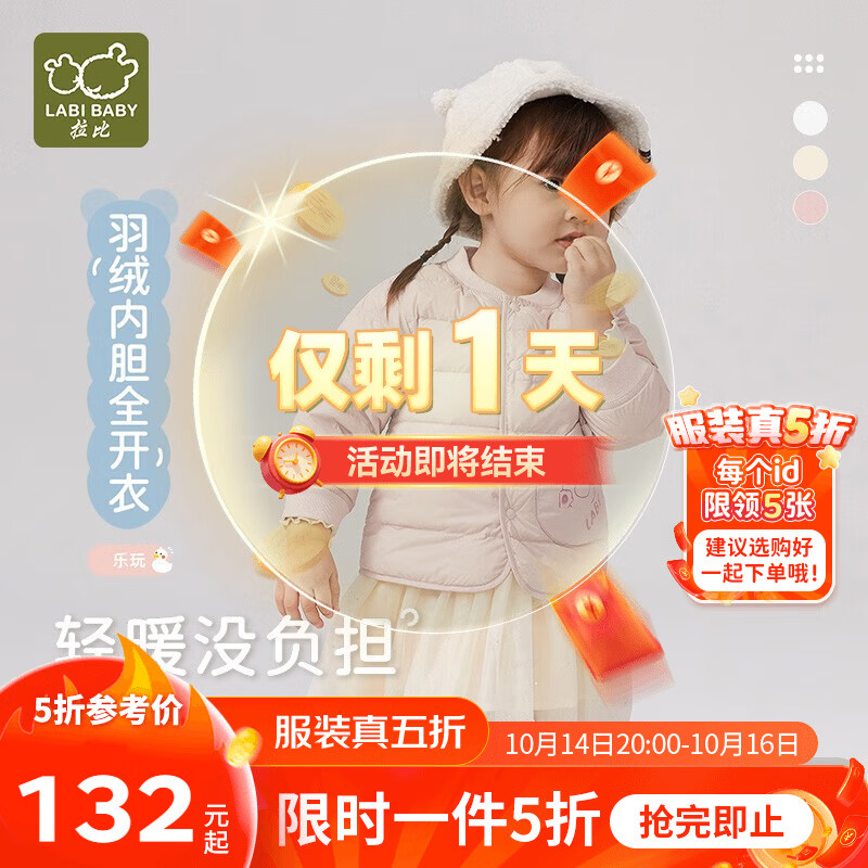 拉比儿童羽绒服冬男童女童保暖外套宝宝羽绒内胆上衣外套 玫瑰红 80