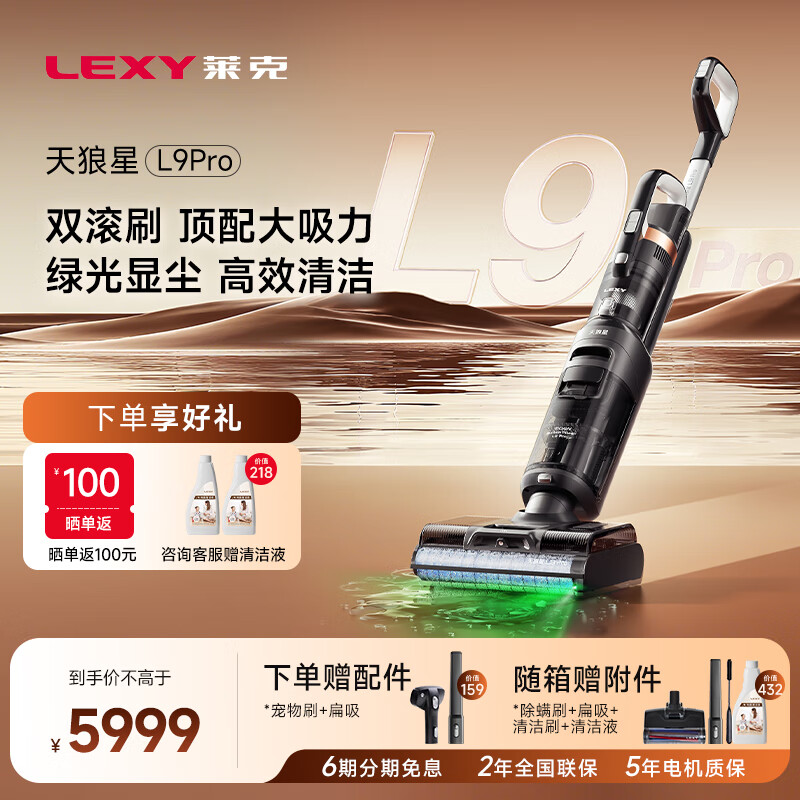 ˡ콢ƷL9Proһϴػ˫ˢԴ˫ϴ 콢ƷL9 Pro- 5099.1Ԫ