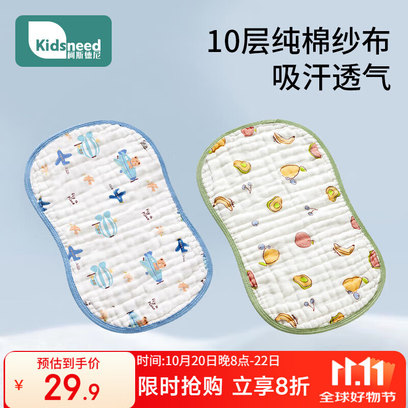 柯斯德尼（kidsneed）新生儿枕头婴儿枕巾宝宝平枕垫10层纯棉纱布云片枕吸汗透气防吐奶