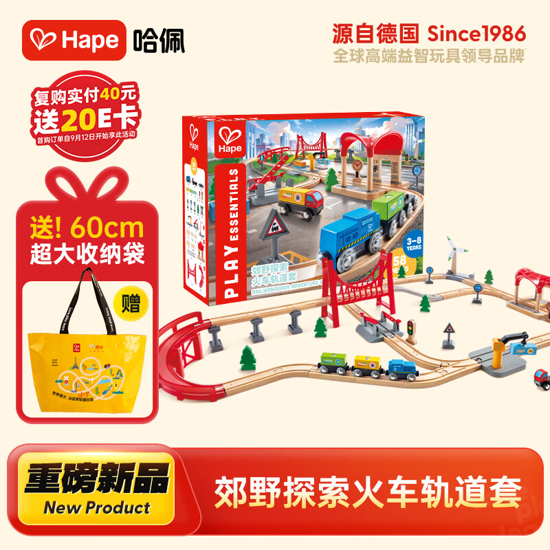 Hape轨道玩具系列兼容郊野探索火车轨道