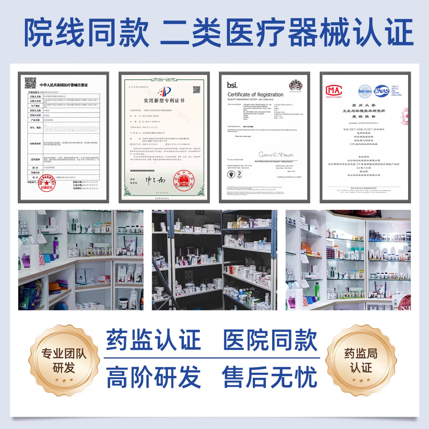 VEVT疤痕贴VVT硅酮贴EVT小蓝板剖腹产疤痕贴硅酮改善疤痕 一盒装（新生疤痕）