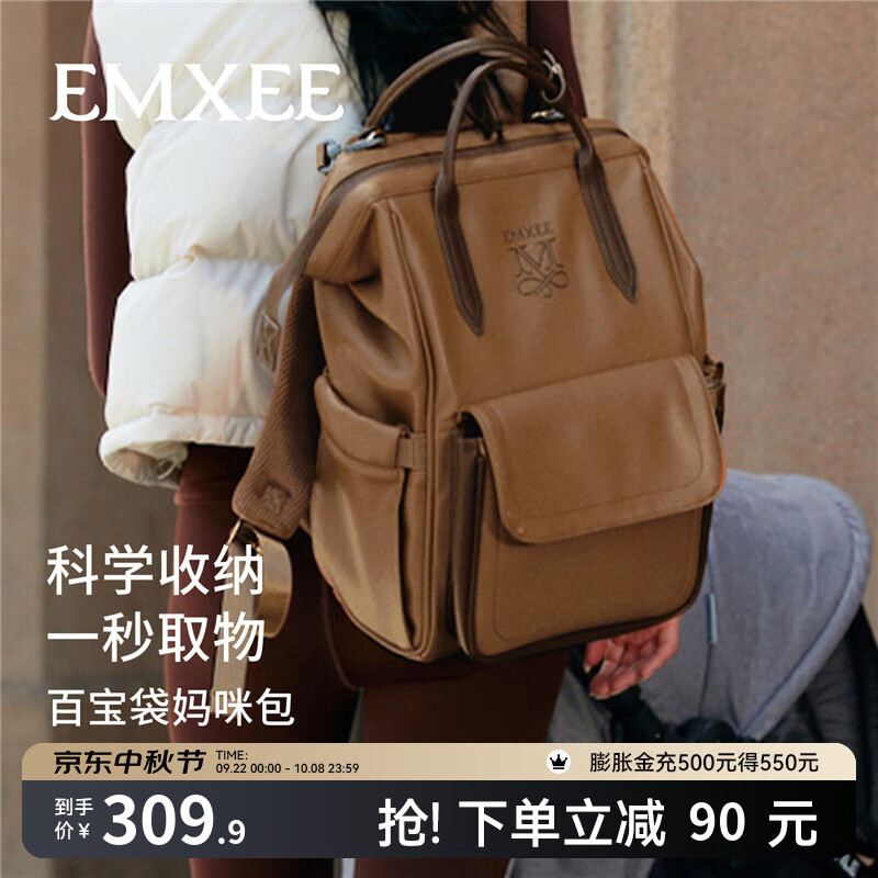 嫚熙（EMXEE）【新品上新】妈咪包多功能母婴包大容量双肩包妈妈包干湿分离 【25L】波卡棕