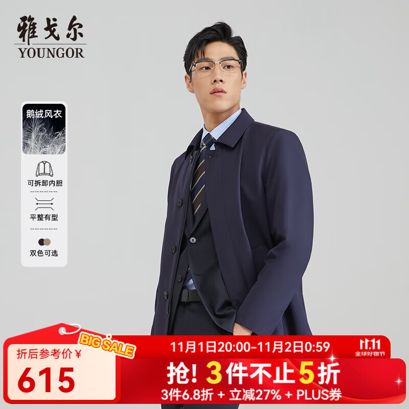 雅戈尔（YOUNGOR）风衣男翻领长款羽绒风衣锦纶可脱卸鹅绒内胆男士上衣外套 VYYF429978FQA藏青色 L 175/96A