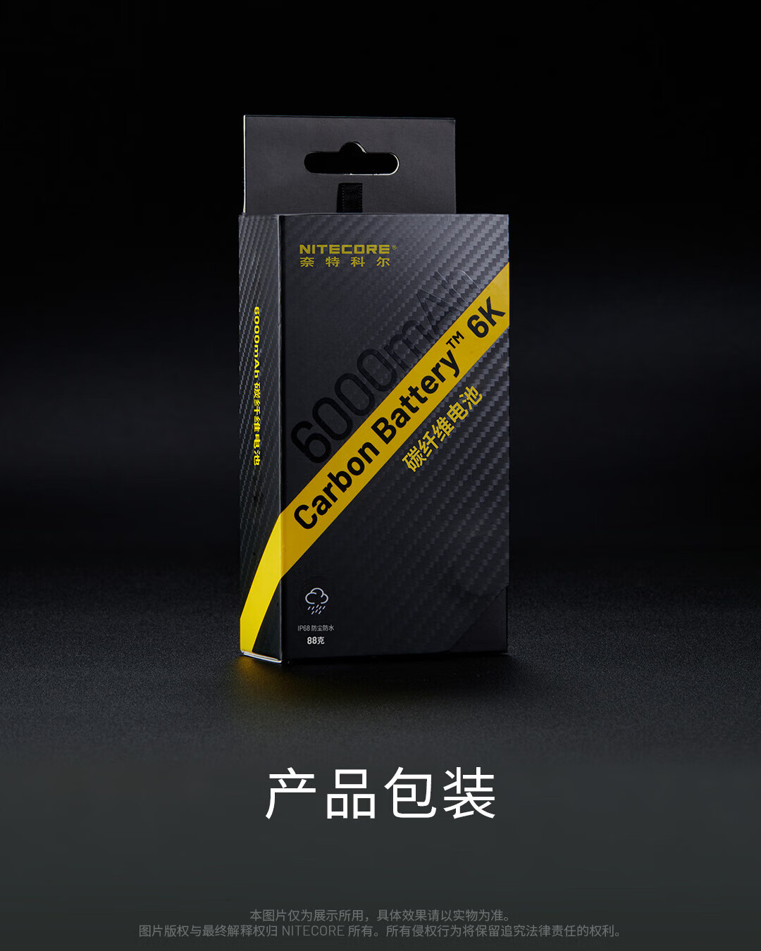 奈特科尔（NITECORE）Carbon Battery 6K头灯续航电池 CarbonBattery6K单电池