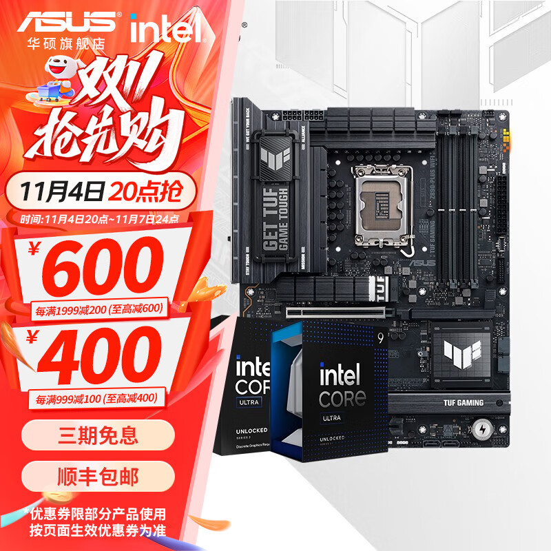 华硕主板搭 Intel Ultra 5 245KF板u套装 Ultra 7 265KF/7 265K/9 285K  Z890主板CPU套装 TUF GAMING Z890-PLUS WIFI Intel盒装 Ultra 7 265K