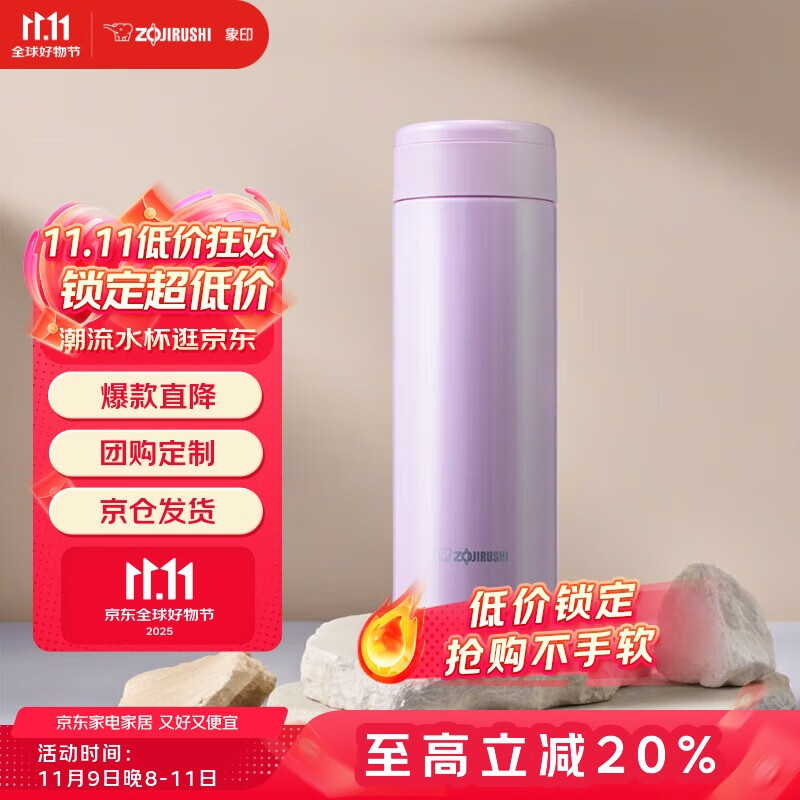 象印（ZO JIRUSHI）进口大容量保温杯保冷男女士学生不锈钢水杯子茶杯粉色ASE50