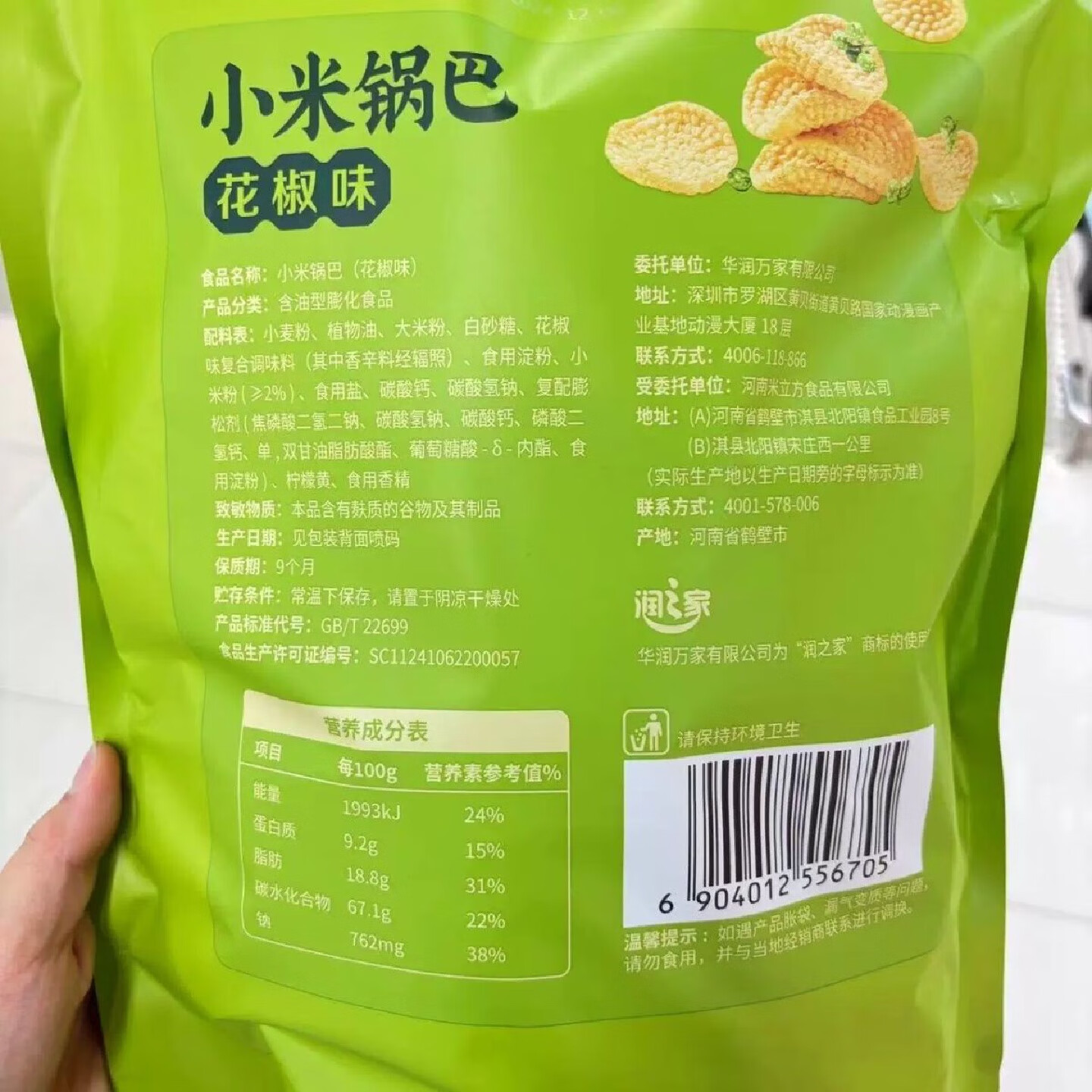 润之家小米锅巴花椒味孜然味经典脆锅巴嗨脆角酱汁牛肉 经典脆锅巴一袋