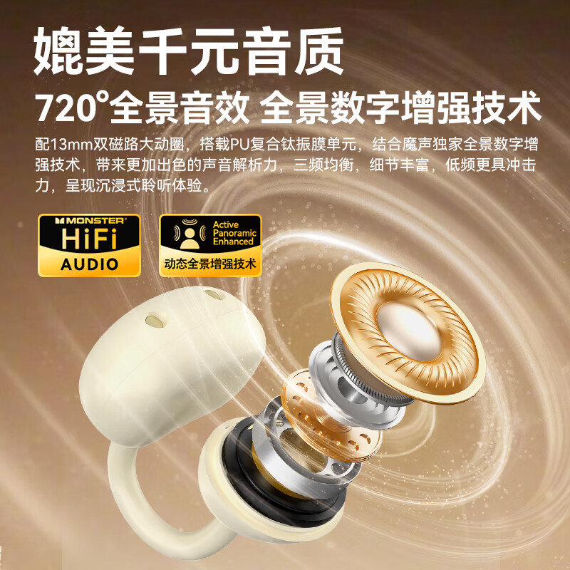 魔声（Monster）Airclip AC220 不入耳式无线蓝牙耳机小耳夹主动降噪 6.0蓝牙低延迟新款升级 手机通用 黑色