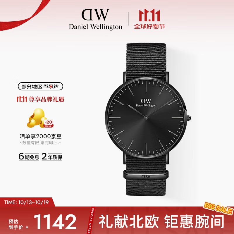 丹尼尔惠灵顿（DanielWellington）DW男表40MM织纹表带男表简约欧美表送男友送父亲节礼物DW001006