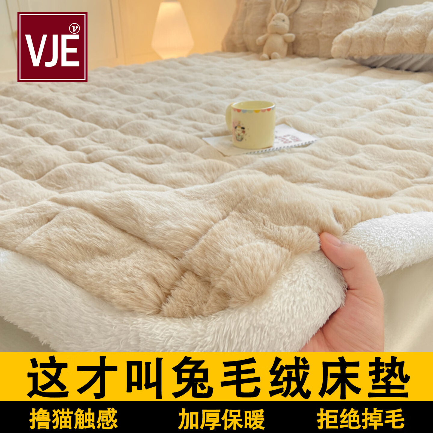 VJE冬季兔毛绒加厚床垫盖被学生宿舍单人珊瑚法兰牛奶绒铺底软褥子 咖色【绒毛加密加厚 锁温保暖】 单床褥150*200cm【适合1.5m床】