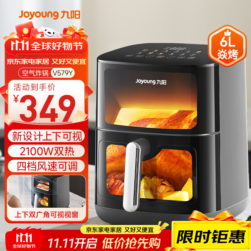 九阳（Joyoung）空气炸锅焱烤不用翻面 炎烤双热源立体加热 上下可视6L容量 全金属腔体炸烤箱一体空炸KL60-V579Y