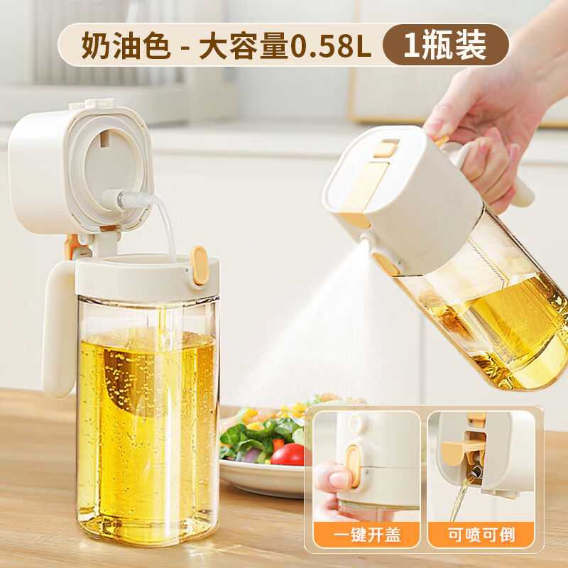 简漾喷倒两用油壶喷油壶玻璃厨房家用食品级不挂油油罐雾化喷油瓶 高透玻璃一秒开盖添油 奶油色0.58L一个
