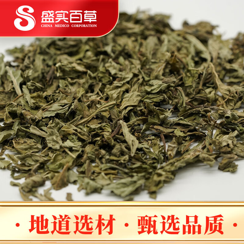 盛实百草薄荷叶中药材新鲜干货泡水泡茶食用薄荷中药饮片中药大药房 500克