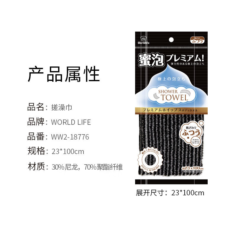 和匠（Worldlife）洗澡巾长条擦洗后背擦后背沐浴巾搓泥搓灰不疼 升级款