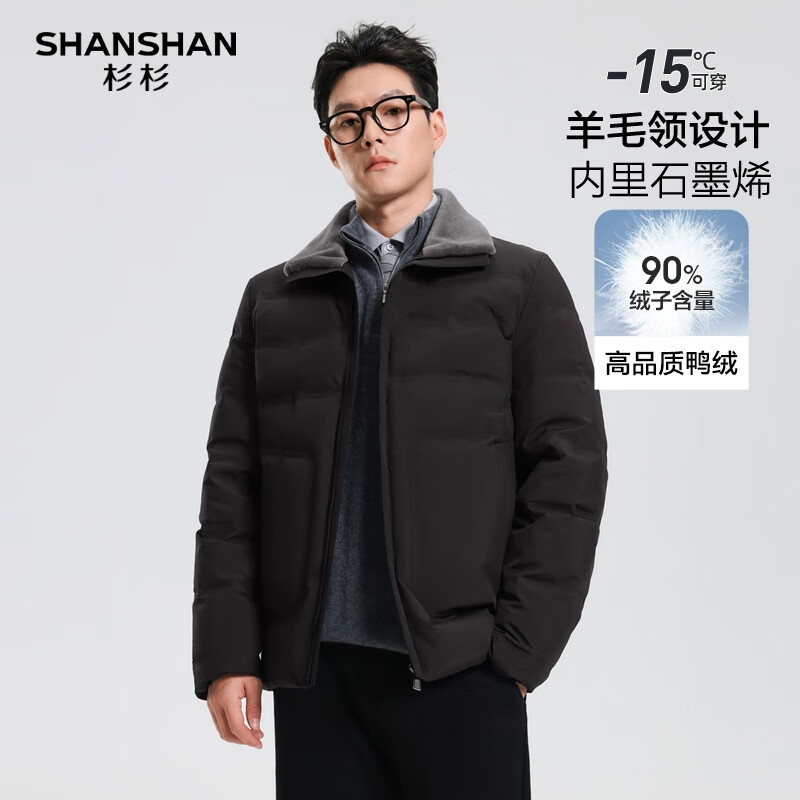 SHANSHAN杉杉羽绒服男冬季新款90鸭绒短款立领商务休闲防风保暖外套衣服 黑色 XL /180