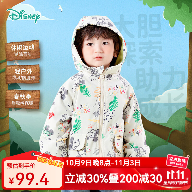 迪士尼（Disney）童装男女儿童时尚休闲舒适保暖防风耐磨连帽冲锋衣外套衣服 ZD1ES030米奇丛林 110