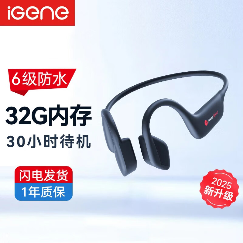 击音【内置32G内存】蓝牙无线耳机运动跑步骑行气骨传导超长续航免插卡带内存音乐MP3适用于苹果华为B1 【黑色】32G内存+升级蓝牙6.0 京东折扣/优惠券