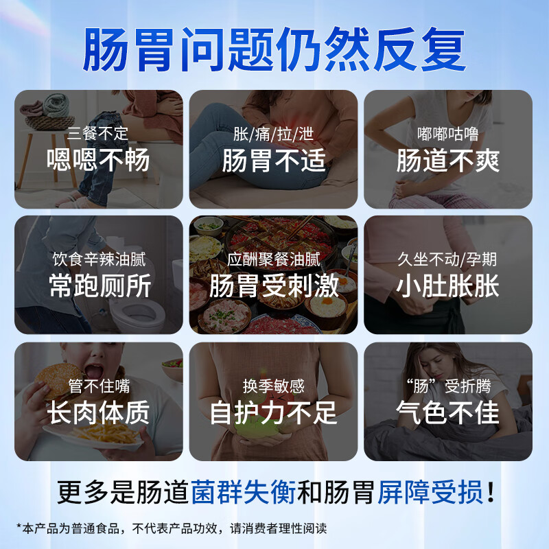 益美赞复合益生菌5040亿益生元乳酸菌GABA睡眠益生菌成人青少年适用 复合益生菌 14条*10盒