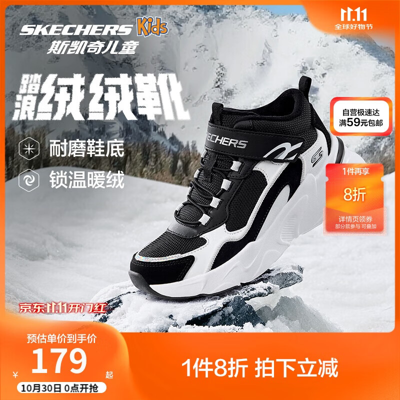 Skechers斯凯奇童鞋保暖女童休闲老爹鞋魔术贴运动鞋儿童棉鞋 302583L