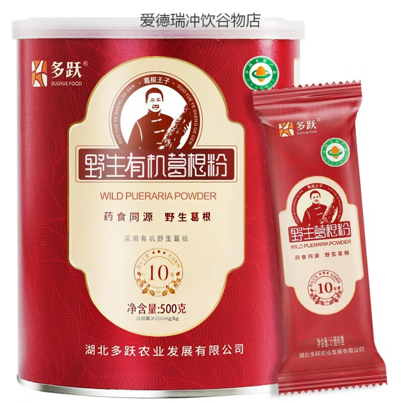 多躍y機(jī)野生葛根粉品野柴葛粉天然小包裝0蔗糖 約10年y機(jī)野生葛根粉【獨(dú)立小包】