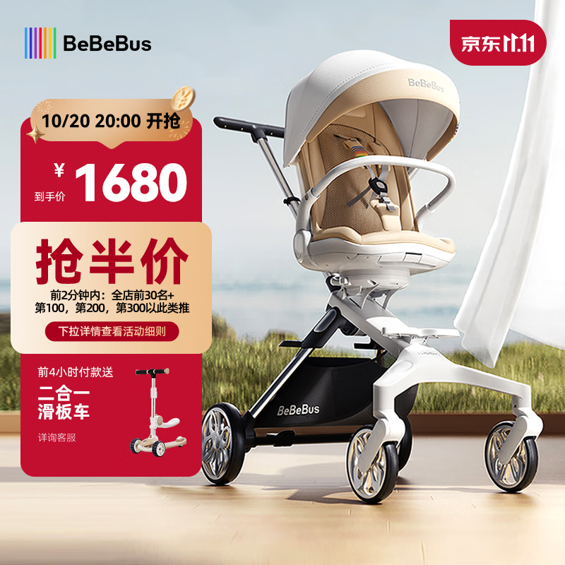 bebebus遛娃神器轻便可折叠双向可坐可躺高景观溜娃手推车婴儿车