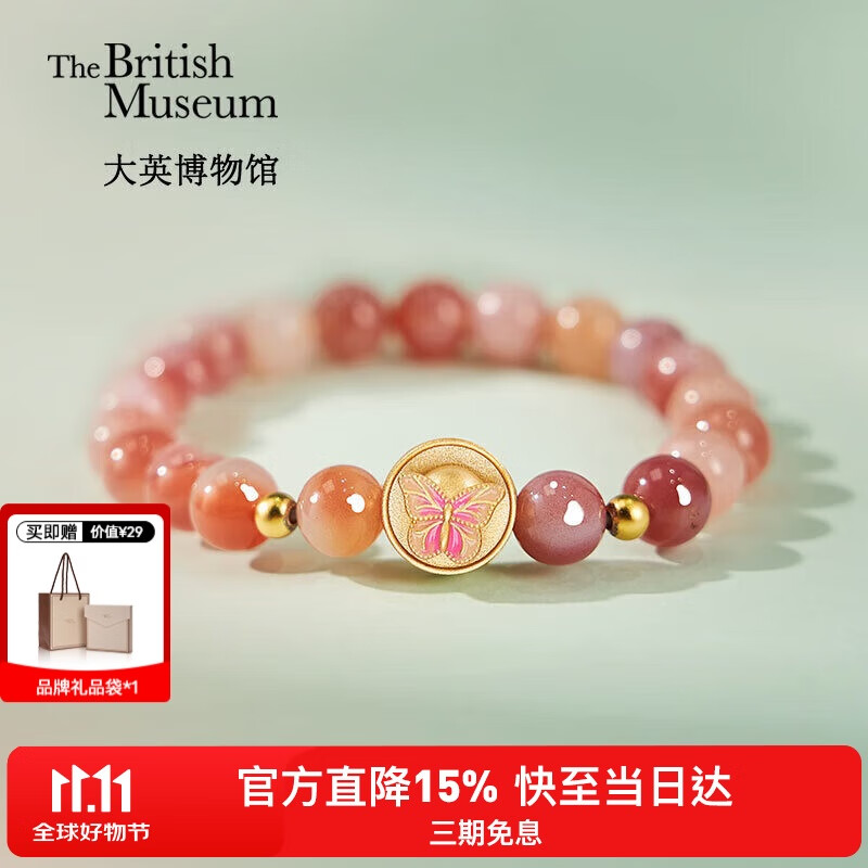 大英博物馆博物志盐源玛瑙蝶语轻奢手链女款高级手串送女生生日礼物