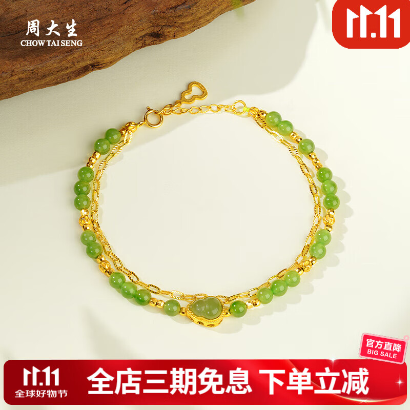 周大生福禄吉祥和田玉手串 葫芦玉石银饰手链送女友爱人生日礼物 手链