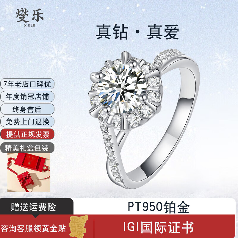 ���ڲ���������IGI֤��Pt950����Χ��������ʯ��ָ�˹��������ν������˽����� 1����������ʯ(D/VS1/3EX/N) 13�� 5720Ԫ