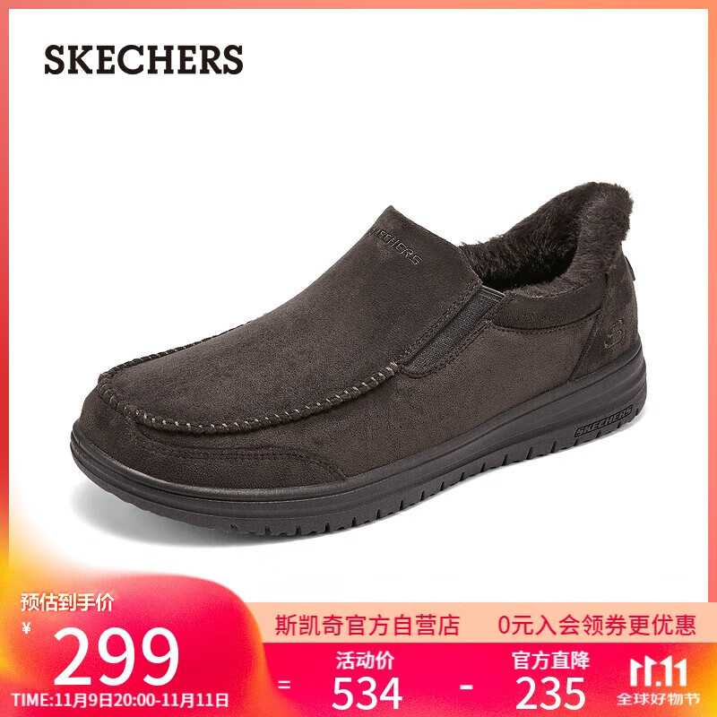斯凯奇（Skechers）闪穿鞋男士2025新款秋季加绒保暖休闲健步鞋一脚蹬乐福鞋205606
