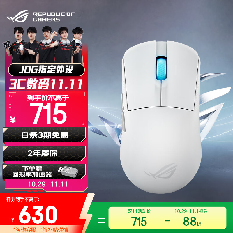 ROG龙鳞Ace Mini 无线三模游戏鼠标 AimPointPro光学传感器 专业电竞手型 支持无线8K轻量化49g月耀白