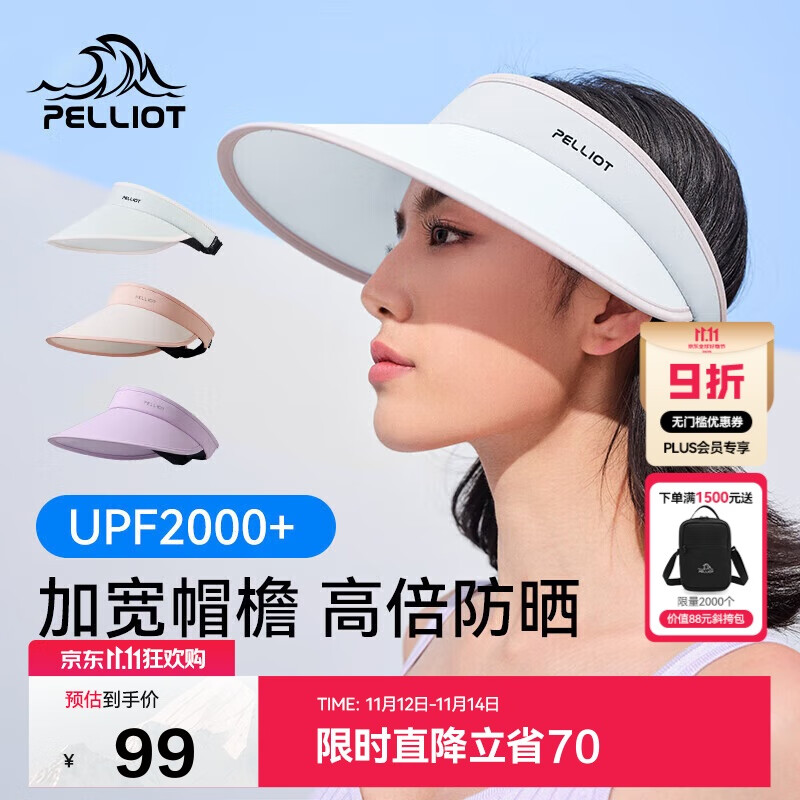 伯希和（Pelliot）户外防晒帽女夏防紫外线大帽檐空顶帽遮阳骑行帽子16123406浅灰色