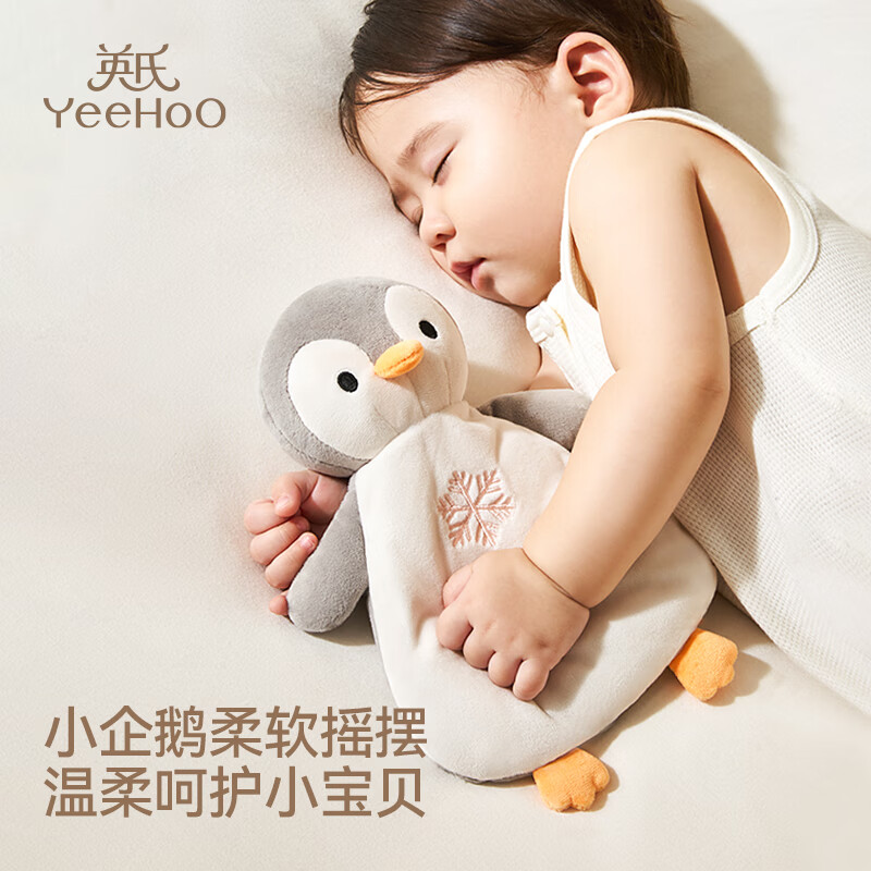英氏（YEEHOO）宝宝安抚玩偶婴儿可入口咬安抚巾新生儿礼物手偶公仔洛米企鹅礼物