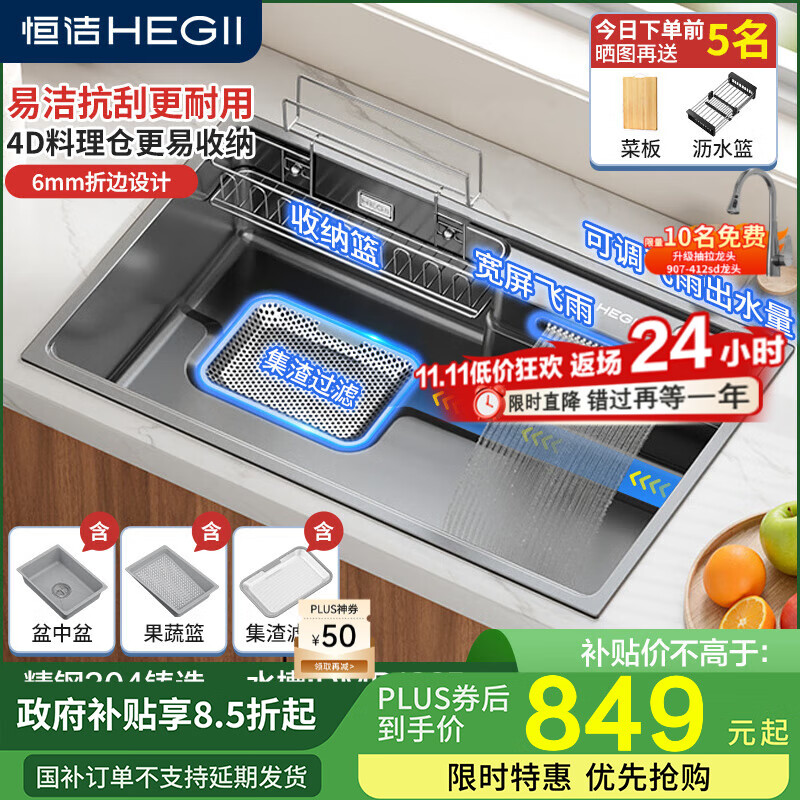 恒洁厨房水槽大单槽不锈钢纳米灰晶洗菜盆一体盆洗碗池台下盆S78 纳米抗菌槽70*44+不锈钢抽拉龙头