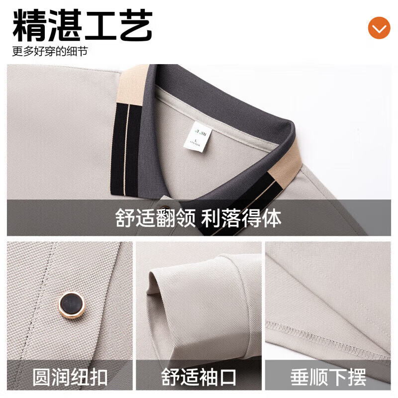 罗蒙(ROMON)经典商务休闲长袖POLO衫男秋季时尚撞色百搭打底翻领T恤送父亲 卡其 XL (180) 【建议130-145斤】
