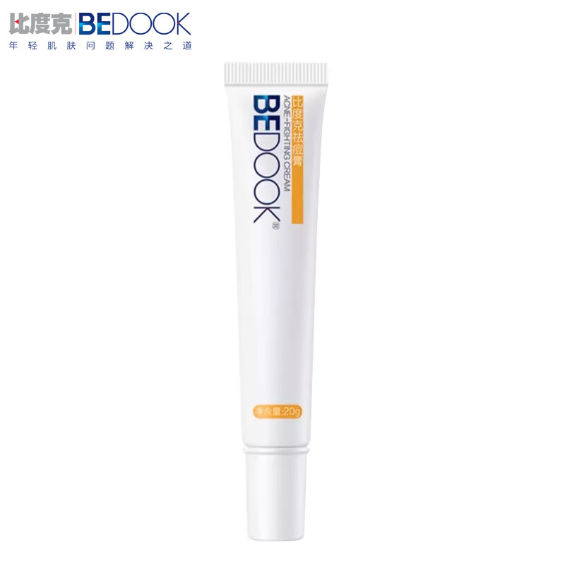 比度克祛痘膏 男女學生去青春痘痘閉口粉刺痘膏 拍2件更實惠