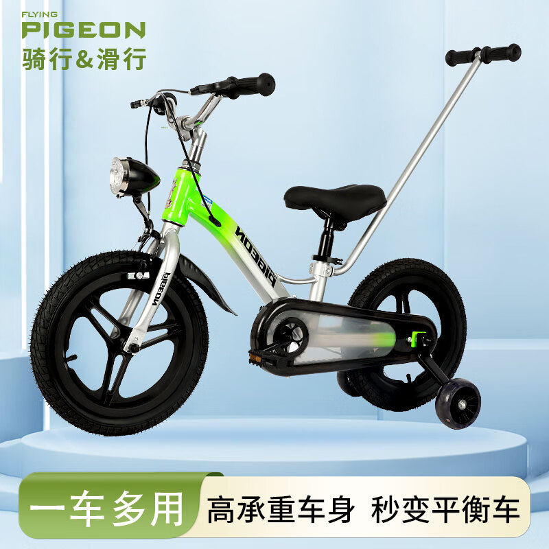 飞鸽（FG FLYING PIGEON）儿童自行车二合一2-3-6-8岁男女宝宝平衡车14/16寸小孩脚踏车单车 粉色【自行车+平衡车+推把三合一】辐条轮+98%已安装 16英寸【身高100-135cm】宝宝