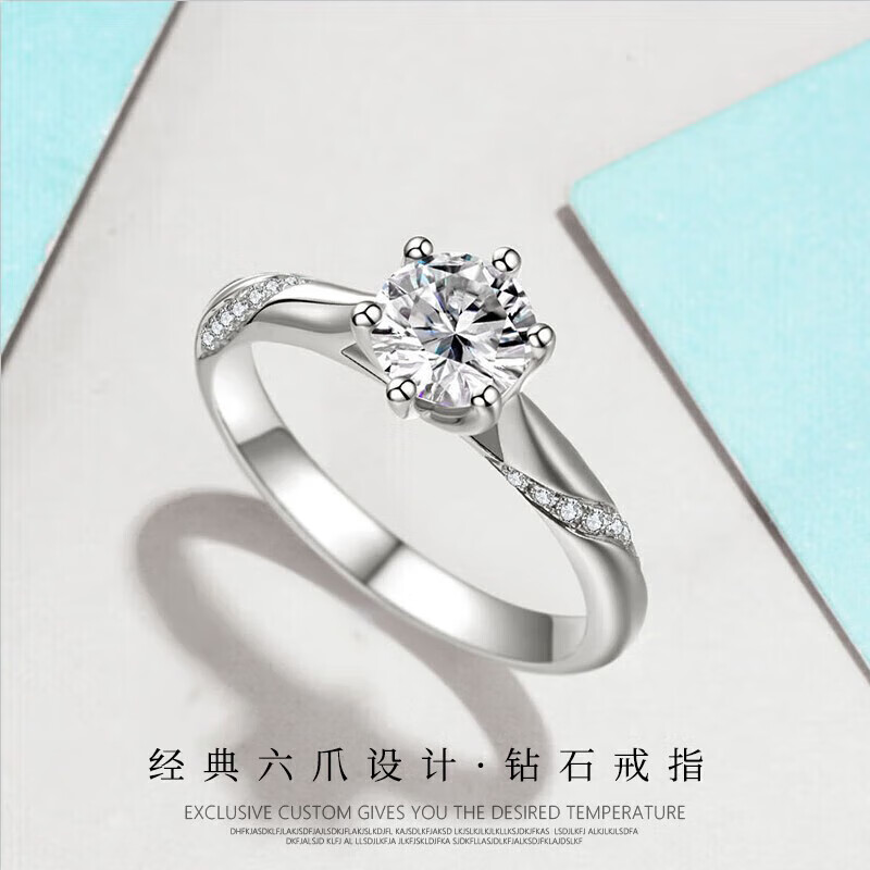 DR一克拉莫桑钻石铂金钻戒D级 订结婚戒指情人节表白生日礼物送女友 1克拉莫桑铂金钻戒 D级