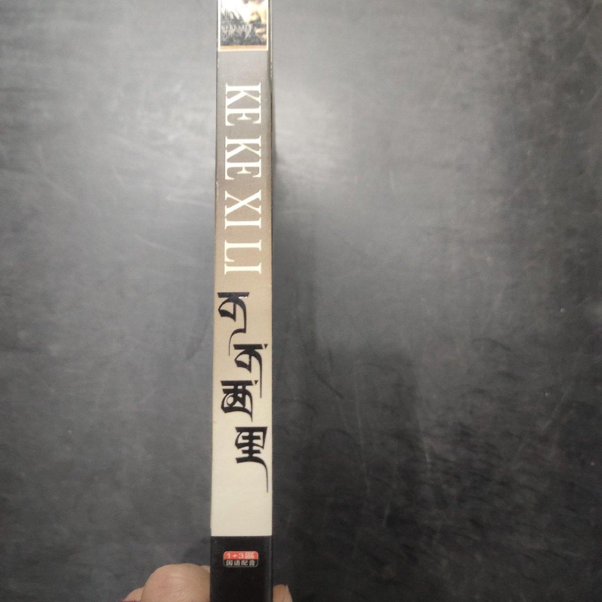 【保证 可开发票】可可西里