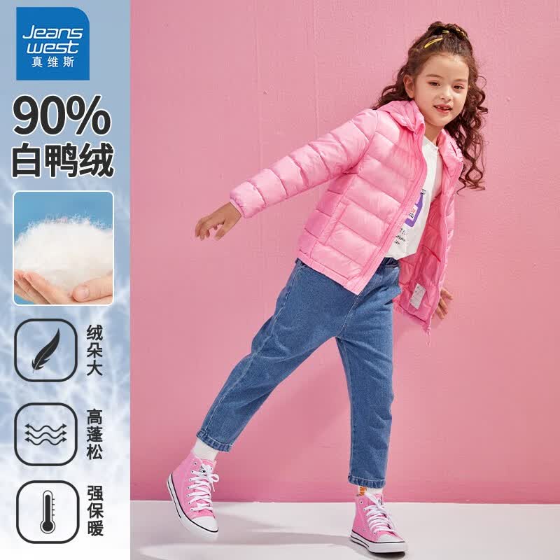 真维斯儿童轻薄款羽绒服男童秋冬季时尚外套女童纯色外穿冬装 粉 160属于什么档次？