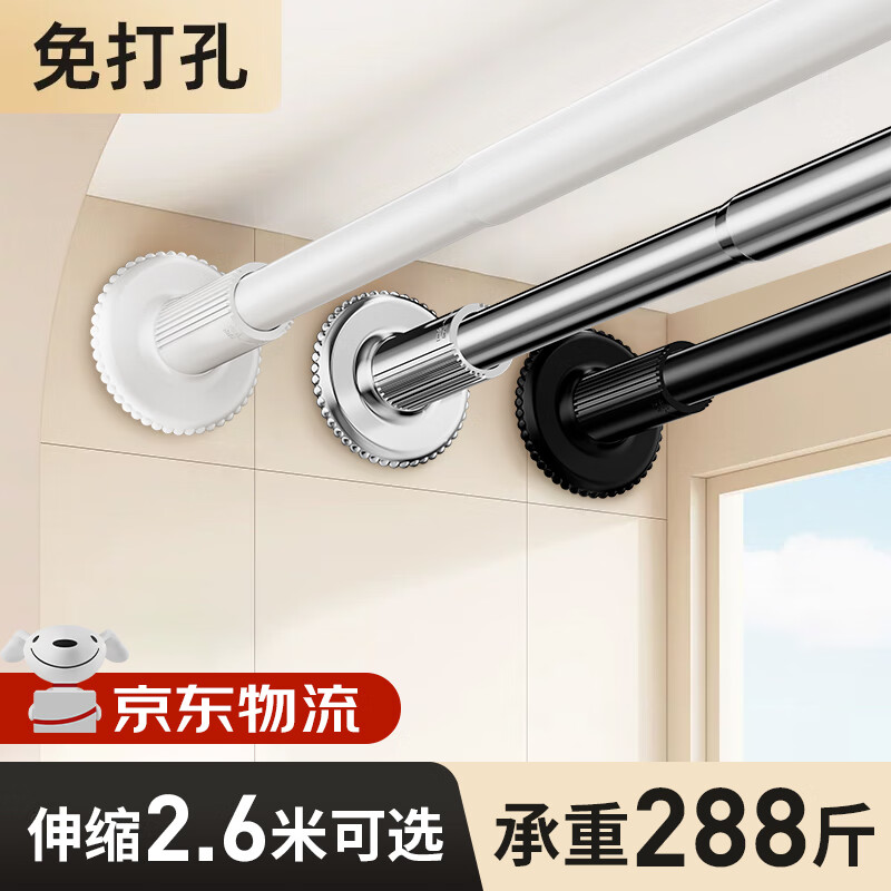 卡贝（cobbe）免打孔伸缩晾衣杆阳台横杆伸缩杆晾衣架衣柜杆挂衣杆浴帘杆撑杆