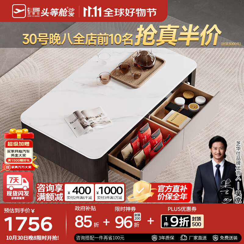 芝华仕微晶石茶几电视柜组合新款客厅沙发家用茶桌芝华士CJ178 CJ178茶几 优先发货（详询客服）