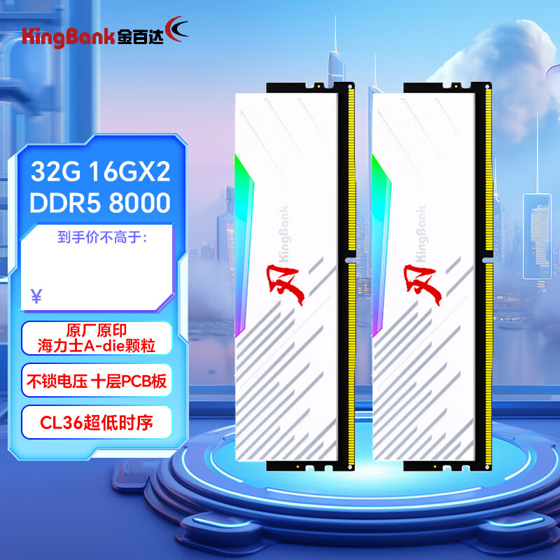 ��ٴ� ���� DDR5 8000MHz 32G(16G��2) C36 RGB���� ���ͬ�� 879Ԫ