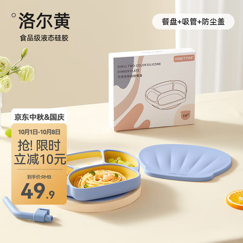 贝肽斯宝宝餐盘婴儿辅食碗硅胶分格盘儿童餐具防摔套装一体式吃饭吸盘碗 洛尔黄+盖子+吸管(液态硅胶) 京东折扣/优惠券